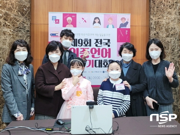 NSP통신-경상북도교육청은 지난 6일 있었던 제9회 전국이중언어말하기대회에서 지난해에 이어 올해도 대상을 수상했다고 밝혔다. (경상북도교육청)