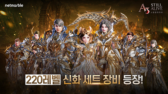 NSP통신- (넷마블)