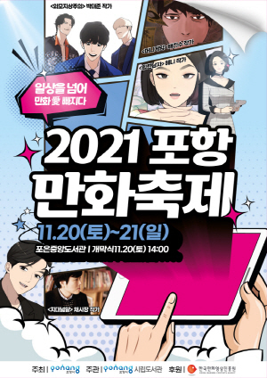 NSP통신- (포항시)