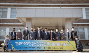 [NSP PHOTO]김포대 유튜브융합과 이우영 교수, 한국K-POP고등학교 자문위원 위촉