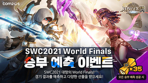 [NSP PHOTO]컴투스 SWC2021 월드 파이널 승부 예측 이벤트 진행