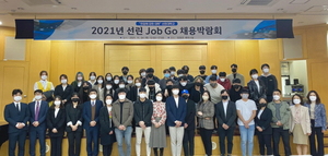 [NSP PHOTO]포항 선린대 안경광학과, 2021년 JOB-GO 채용박람회 개최