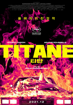 [NSP PHOTO]티탄 12월 개봉FIRE 포스터 공개