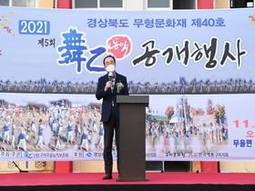 [NSP PHOTO]구미시·무을농악보존회, 2021 구미무을농악 무형문화재 공개행사 개최