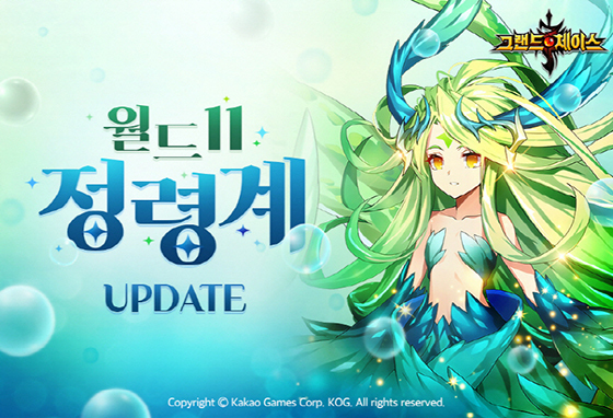 NSP통신- (카카오게임즈)