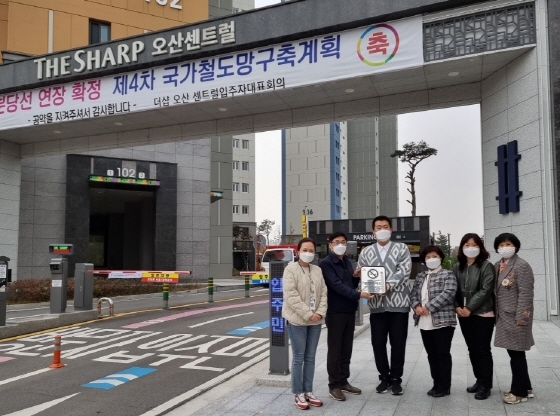 NSP통신-제12호 금연아파트로 지정된 더샵오산센트럴아파트에서 관계자들이 기념촬영을 하는 모습. (오산시)