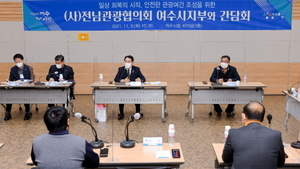 [NSP PHOTO]여수시, 일상회복 전환 안전한 관광여건 조성 모색