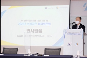 [NSP PHOTO]조봉환 소진공 이사장, 소상공인·전통시장 활력 회복 위한 정책마련과 노력 필요하다