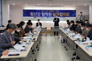 [NSP PHOTO]포항·경주 상생발전을 위한 형산강 협력권 실무협의회 개최