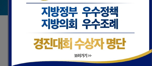 NSP통신-경진대회 결과 발표 (더불어민주당 홈페이지)