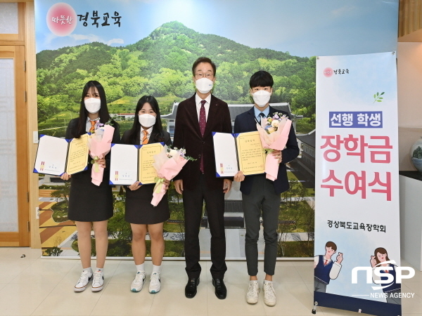 NSP통신-경상북도교육장학회는 지난 9일 접견실에서 선행 학생 3명에게 각 20만 원의 장학금과 장학증서를 전달했다. (경상북도교육청)