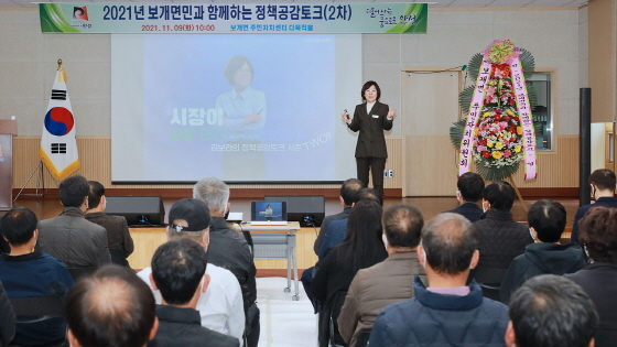 NSP통신-9일 보개면 주민자치센터에서 열린 제2차 정책공감토크 행사에서 김보라 안성시장이 시정 브리핑을 하고 있다. (안성시)