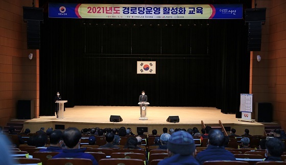 NSP통신-▲서산시가 2021년도 경로당 운영 활성화 교육을 열었다. (서산시)