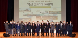 [NSP PHOTO]홍성군, 혁신도시 완성·지역균형 발전 위한 토론회 개최