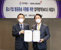 [NSP PHOTO]아시아나·한국무역협회, 중소기업 항공운송 지원 협약