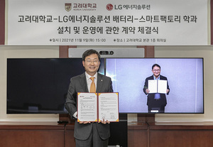 [NSP PHOTO]LG에너지솔루션·고려대, 2022학년도부터 배터리-스마트팩토리 학과 신설