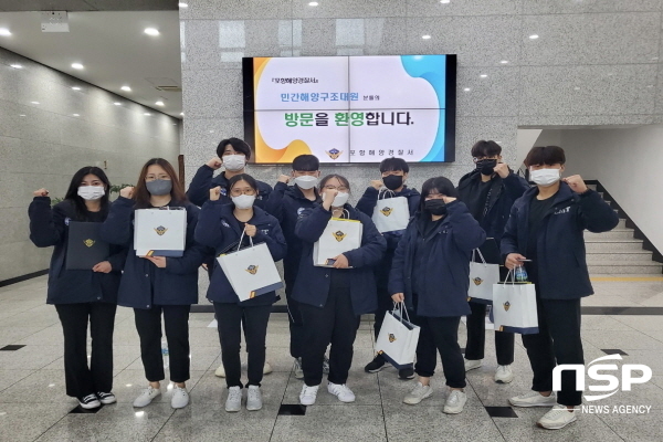 NSP통신-포항대학교는 지난 8일 포항해양경찰청에서 응급구조과 재학생 10인이 포항해양경찰의 민간해양구조대 의료팀으로 위촉됐음을 알렸다. (포항대학교)