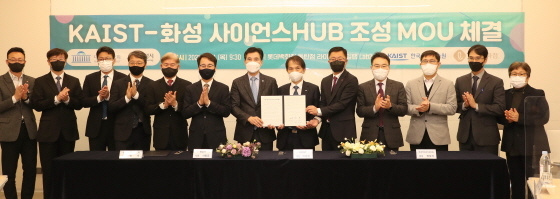 NSP통신-11일 KAIST-화성 사이언스 HUB 구축 업무협약 체결 후 서철모 화성시장(왼쪽 일곱번째), 이원국 더불어민주당 국회의원(왼쪽 여섯번째) 및 관계자들이 기념촬영을 하고 있다. (화성시)