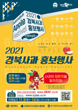 NSP통신- (경상북도)