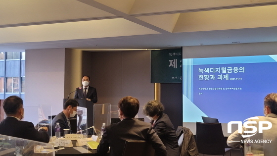 NSP통신-현석 연세대학교 환경금융대학원 교수가 제2회 한국녹색금융포럼에서 발표를 하고 있다.
