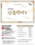 [NSP PHOTO]원광대 HK+지역인문학센터, 온라인 인문강좌 진행