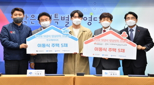 [NSP PHOTO]경북도, 희망의 이동식 청년주택 지원사업 업무협약 체결