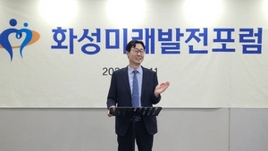 [NSP NEWS Image]화성미래발전포럼 11일 발대 화성시 현안 해결 나선다