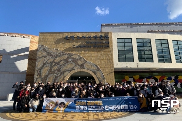 NSP통신-경상북도교육청은 12일 원어민 영어보조교사 87명을 대상으로 문경일원에서 한국문화체험 연수를 진행했다. (경상북도교육청)