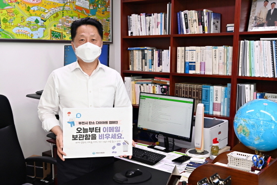 NSP통신-장덕천 부천시장이 e메일 보관함 비우기 실천 탄소 다이어트 캠페인 기념촬영을 하고 있다. (부천시)