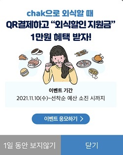 NSP통신-▲논산시가 외식할인 지원사업을 실시한다. (논산시)