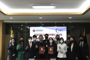 [NSP PHOTO]김포대, 지비에이코리아와 글로벌 네트워크 강화 업무협약