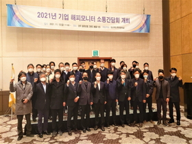 [NSP PHOTO]경북도, 기업 해피모니터 간담회 및 공무원 역량 교육 실시