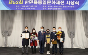 [NSP PHOTO]백군기 용인시장, 한민족통일문화제전 수상자 축하