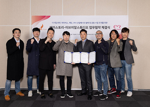 [NSP PHOTO]에이스토리 이브이알스튜디오와 전략적 파트너십 체결