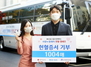 [NSP PHOTO]IBK기업은행, 한국백혈병 어린이재단에 헌혈증 1004매 기부