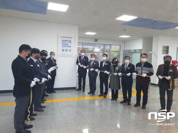 NSP통신-경상북도는 16일 경북대 상주캠퍼스에서 탄소중립 지능형 에너지시스템 선도연구센터의 개소식을 개최했다고 밝혔다. (경상북도)