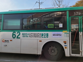 [NSP PHOTO]안산시, 수능날 버스 증차운행…수험생 교통편의 대책 시행