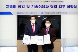 [NSP PHOTO]기보, 한국산업기술대와 지역 창업기업 혁신성장 지원 협력