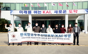 [NSP PHOTO]성남시의회, 한국항공우주산업본부(KAI) 견학