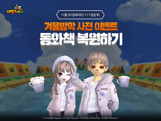 NSP통신- (스마일게이트 메가포트)