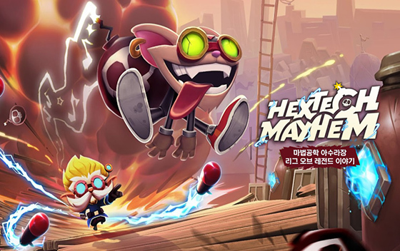 NSP통신- (라이엇포지)