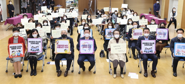 NSP통신-아동학대 근절을 위한 캠페인과 교육이 진행되고 있다. (광명시)