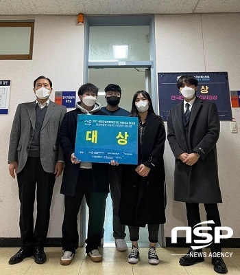 [NSP PHOTO]군산대 한현섭 교수팀, 새만금실전문제연구단 최종성과 발표회 대상 수상