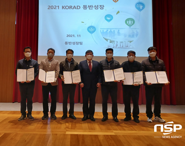 NSP통신-원자력환경공단 KORAD 동반성장협의회 개최 단체사진. (원자력환경공단)