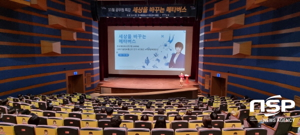 NSP통신-포항시는 17일 시청 문화동 대잠홀에서 공무원 100여 명을 대상으로 코로나19 방역수칙을 준수하며 11월 공무원 특강을 실시했다. (포항시)