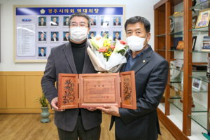 [NSP PHOTO]경주시의회 김수광 경제도시위원장, 지방의회 30주년 기념 표창 수상