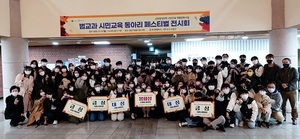 [NSP PHOTO]원광대, 범교과 시민교육 동아리 페스티벌 개최