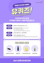 [NSP PHOTO]성남시 장애인권리증진센터 장애인 인식개선 온라인 캠페인