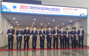 [NSP PHOTO]경주시, 2021 대한민국원자력산업대전 개최