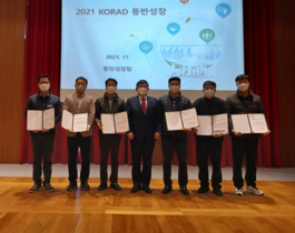 [NSP PHOTO]원자력환경공단, KORAD 동반성장협의회 개최